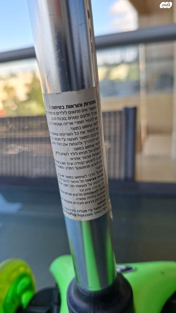 קורקינט