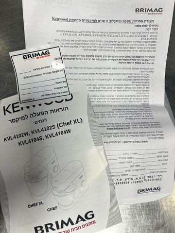 מיקסר Kenwood Chef XL