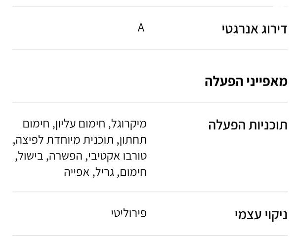 חדש תנור אפיה משולב מיקרוגל