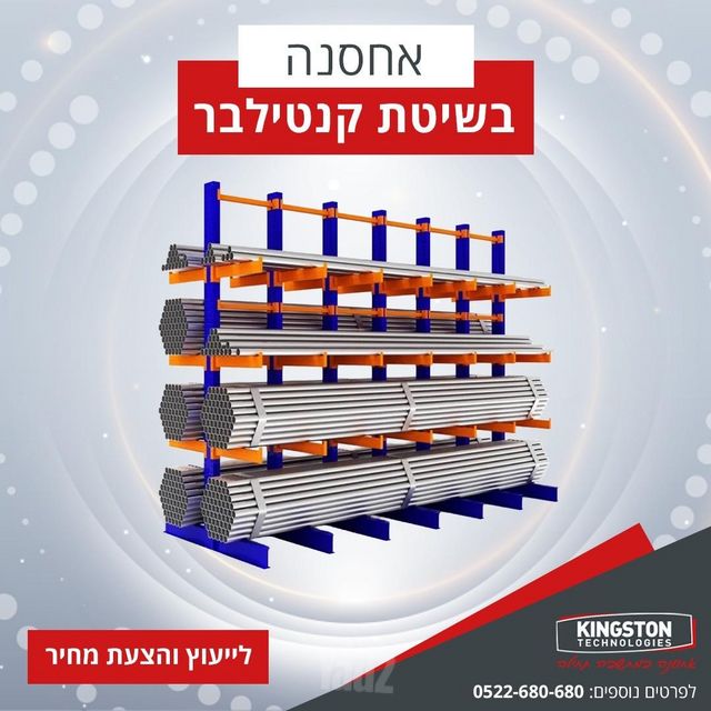 מדפים למחסן