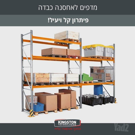 מדפים