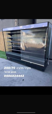 מקרר תעשייתי