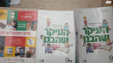 מגוון ס.לימוד ח.ביניים ותיכון