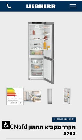 מציאה חדש 1.20 LIEBHERR