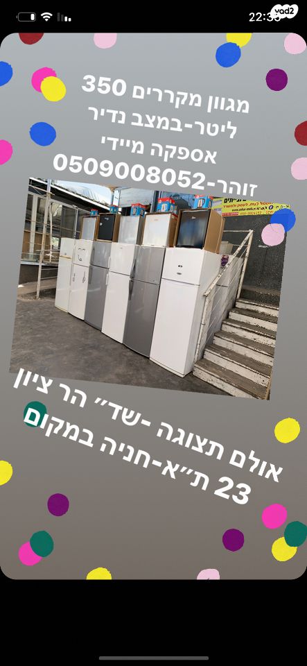 מקרר מהמם לבן זכוכית 4 דלתות