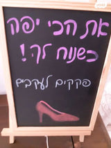לוח גיר+כן ציור עם אמירה