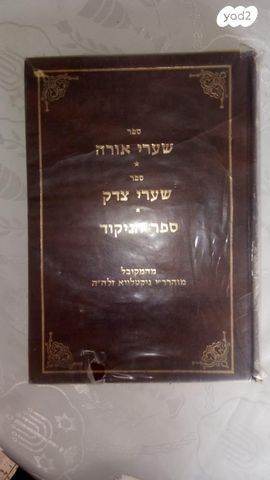 גינת אגוז