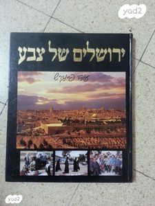 נופים בישראל