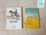 ספרי קריאה