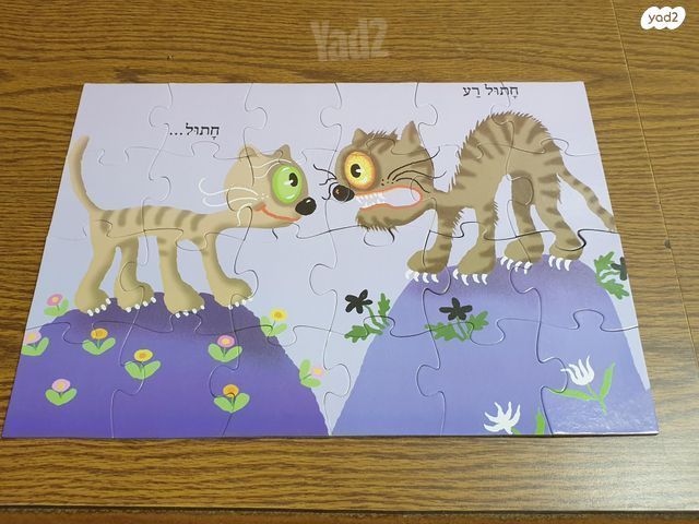 פזלים ומשחקים