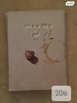 ספרי צילומים