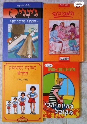 ספרי ילדים