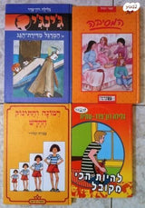 ספרי ילדים