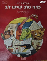 ספרי ילדים