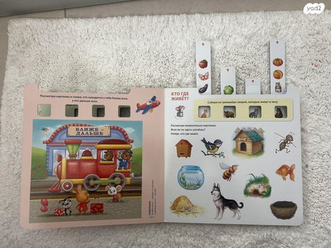 ספר לימודי  לילדים