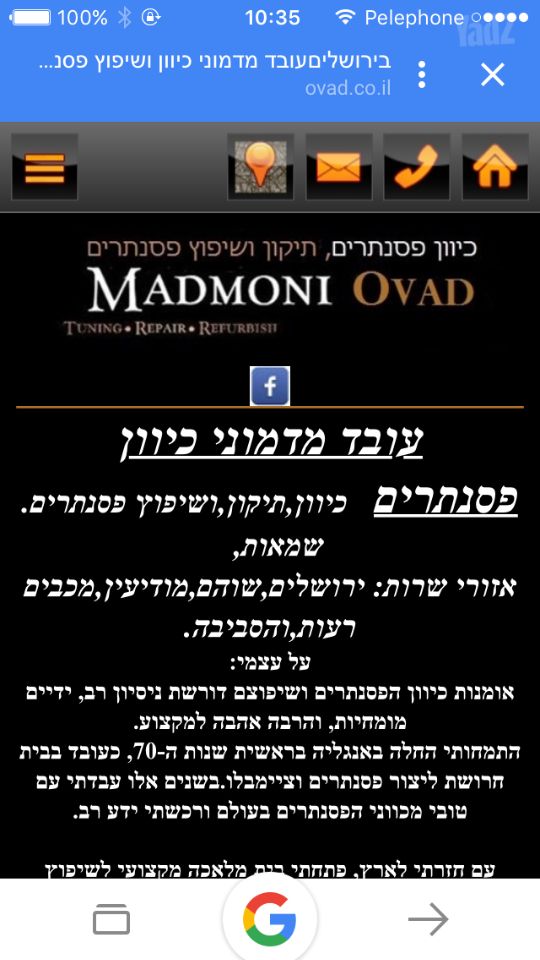 כיוון פסנתרים