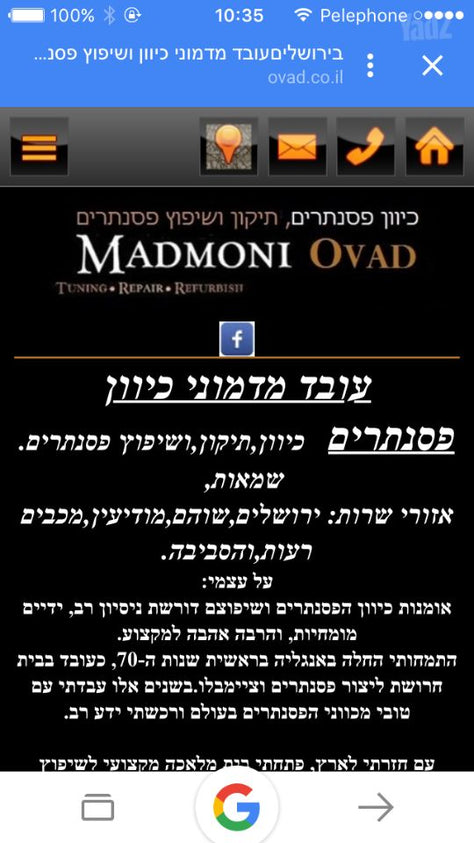כיוון פסנתרים