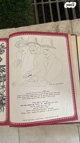מילונים ותנ"ך