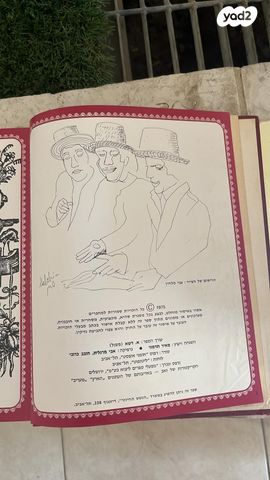 מילונים ותנ"ך