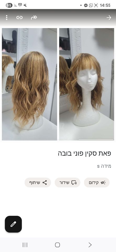 פאת פרונט לייס חדשה