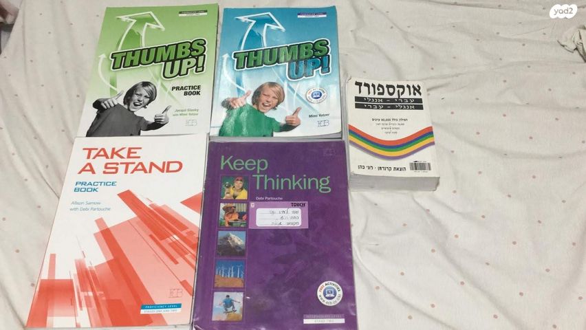 מגוון ס.לימוד ח.ביניים ותיכון