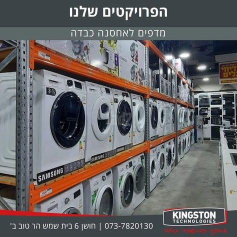 מדפים לעסקים
