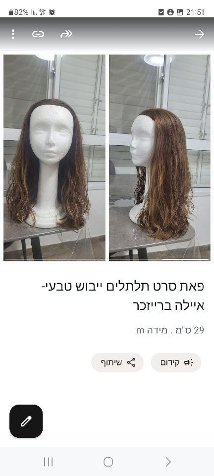 פאת סרט איכותית