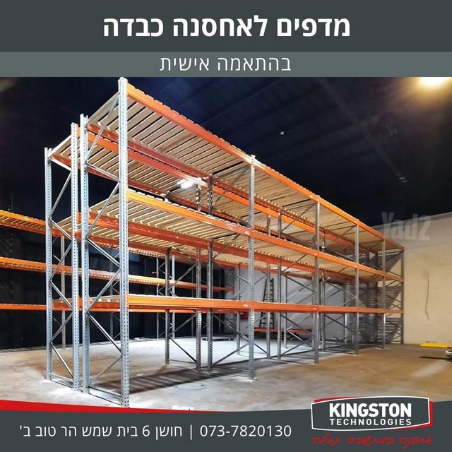 מדפים למחסן
