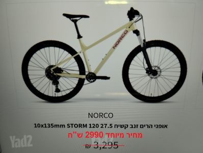 אופני הרים