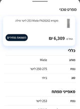 חדש מתצוגות Miele