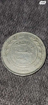 מטבע ירדן 100 Fils, Dirham