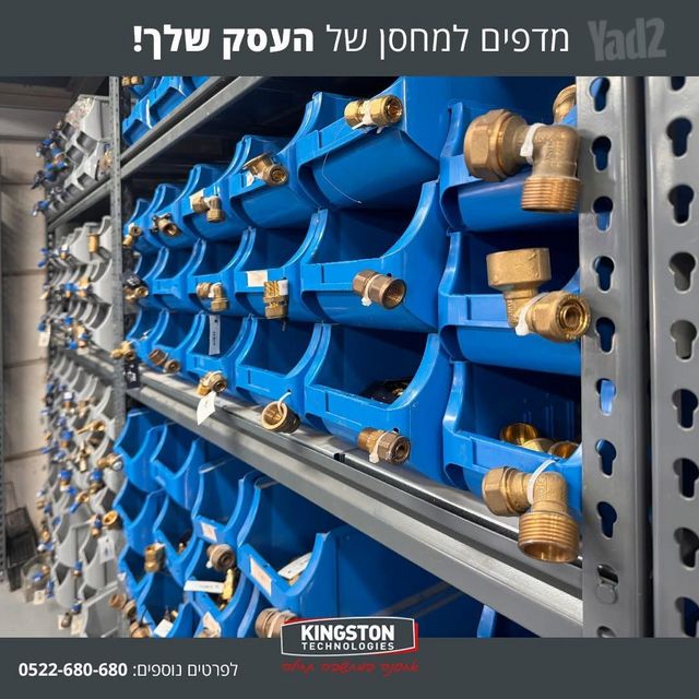 מדפים ממתכת