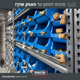 מדפים ממתכת