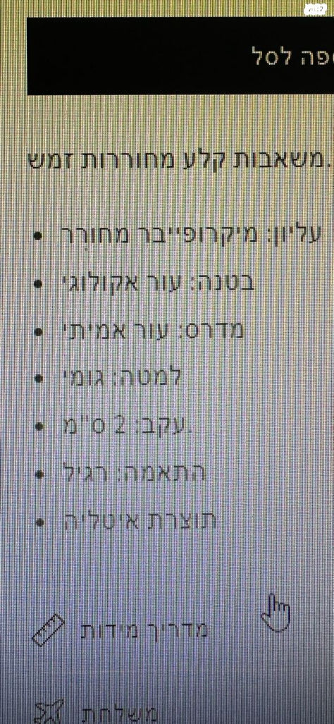 נעליהם נשיים איטלקיות