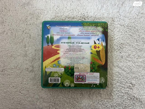 ספר 3d לילדים