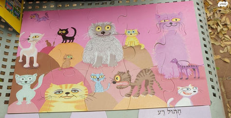 פזלים ומשחקים