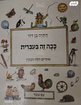 ספרי ילדים