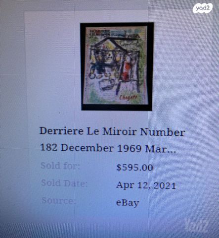 גיליון נדיר Derriere le Miroir