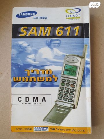 SAMSUNG SAM 611