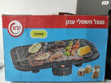 מנגל חשמלי באריזה