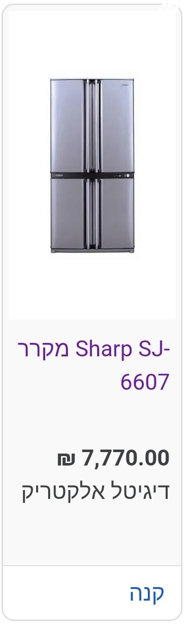 מקרר 4 דלתות מקפיא תחתון