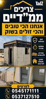 ממ"ד