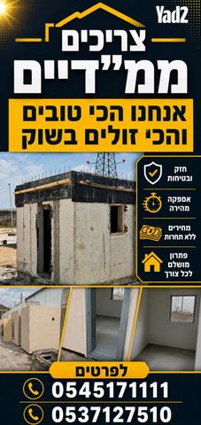 ממ"ד
