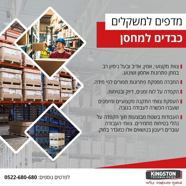 מדפים