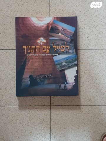 נופים בישראל