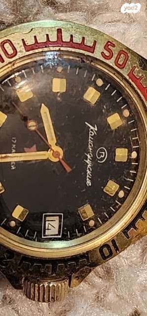 Vintage Vostok Komandirskie