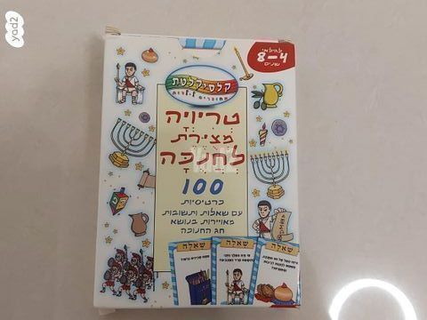 מגוון משחקים 25 ש"ח