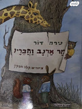 ספרי ילדים
