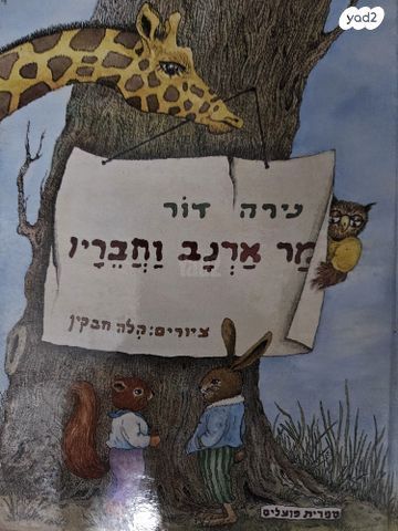 ספרי ילדים