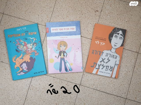 ספרי קריאה